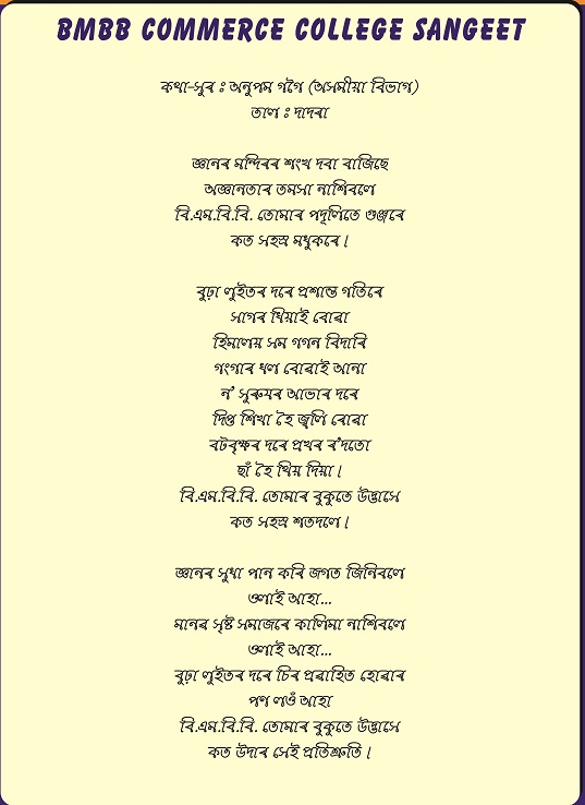 college-song